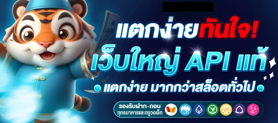 สล็อตแตกดี ไม่มีขั้นต่ํา